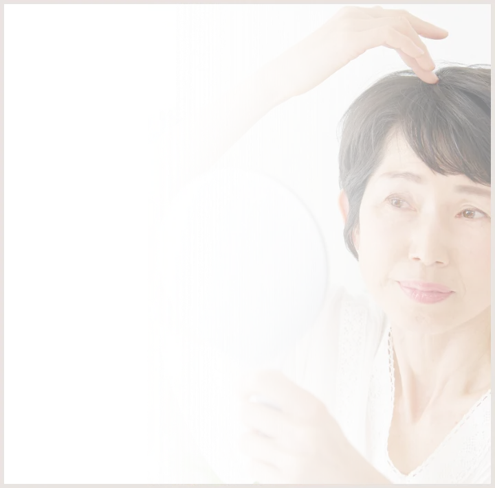育毛
